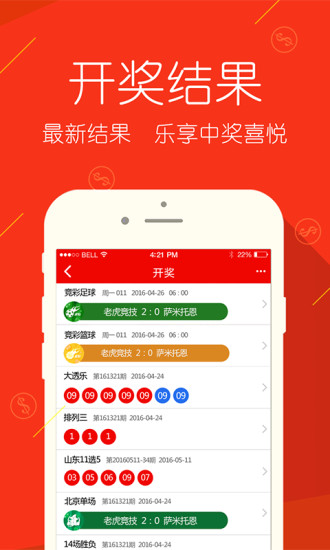 足球彩票，今晚竞彩的激情与策略