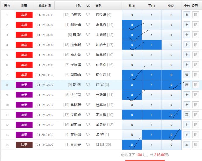 竞彩足球，即时比分与彩客网的深度解析