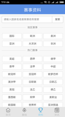 昨日足球比分查询，揭秘赛事背后的精彩与遗憾