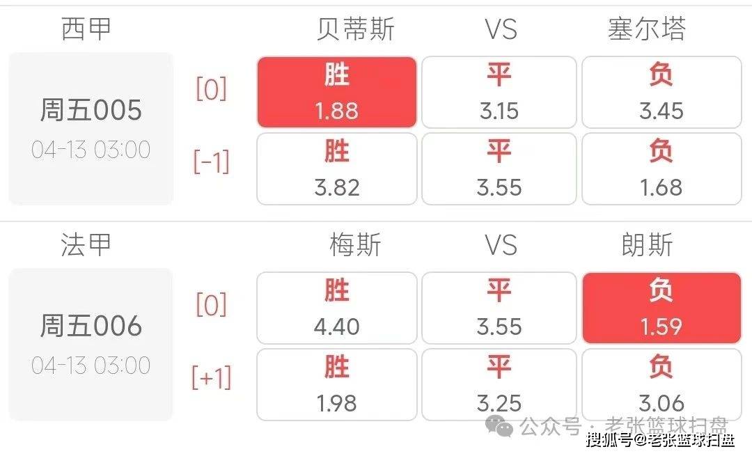 竞彩足球比分开奖结果公告，深度解析与理性投注指南