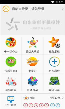 探索体彩足球竞彩，比赛结果倍数查询的奥秘