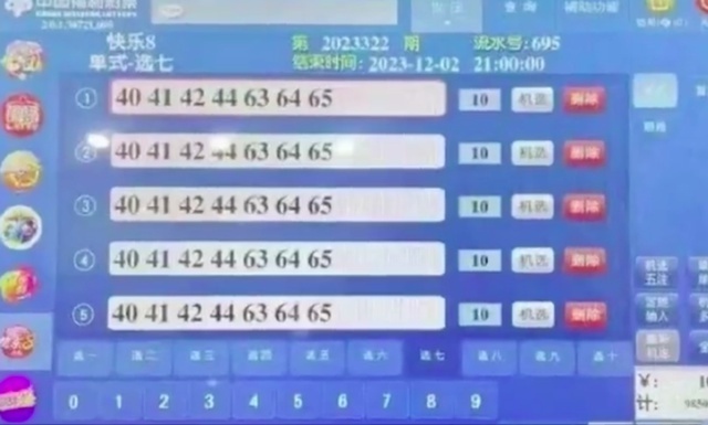 探索体彩足球竞彩，比赛结果模拟投注的乐趣与策略