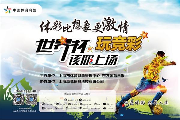 竞彩足球，激情与策略的碰撞