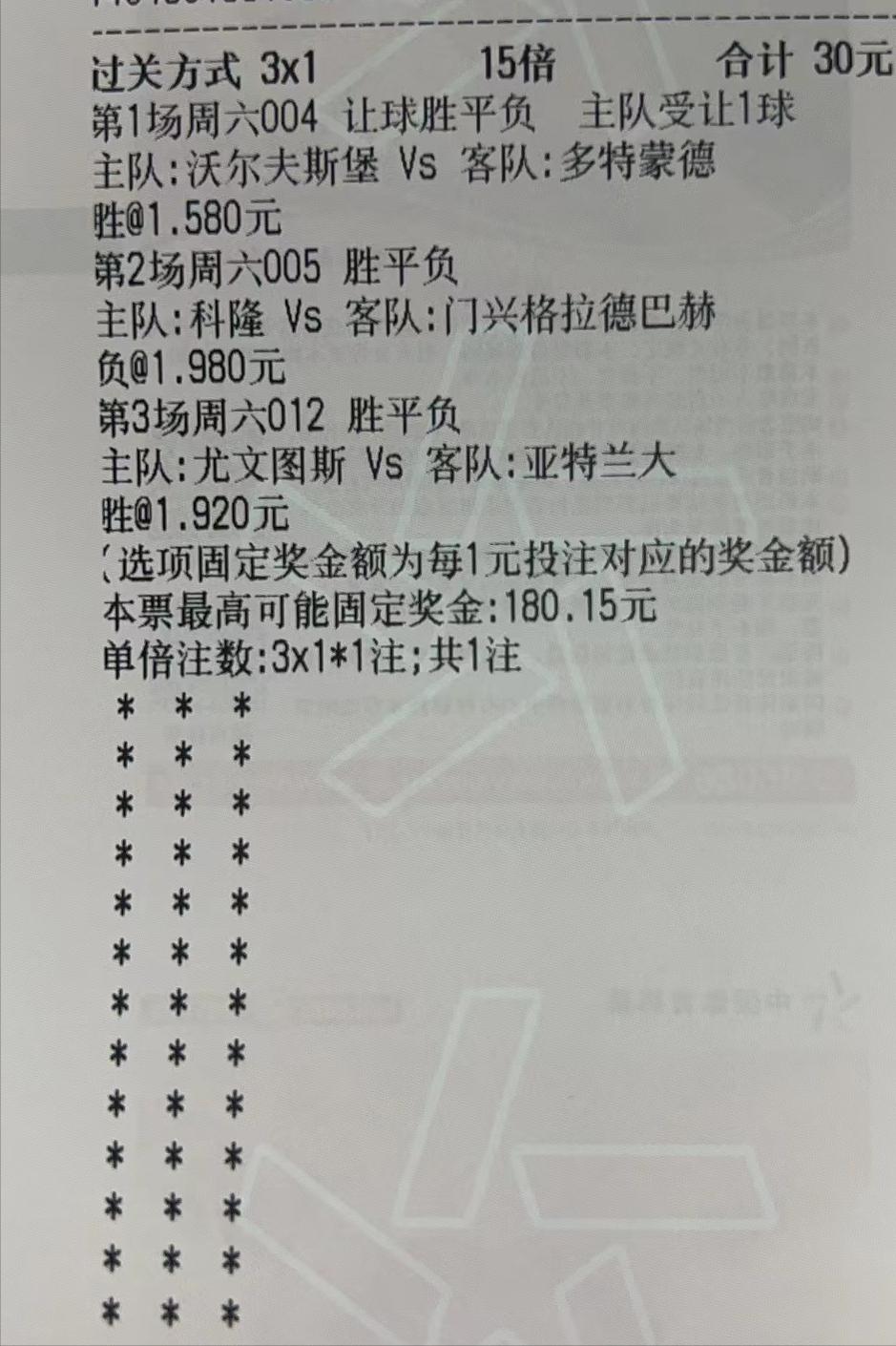 昨日足球竞彩比赛结果深度分析，激情与策略的碰撞