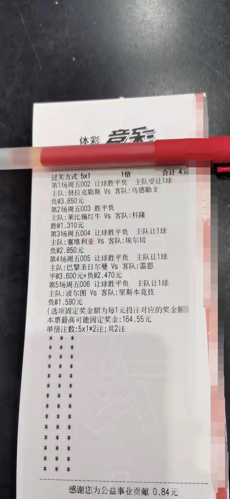 昨日足球竞彩与乐透的精彩碰撞，激情与幸运的双重盛宴