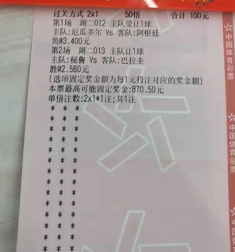 竞彩足球，今日胜平负比赛对阵表深度解析