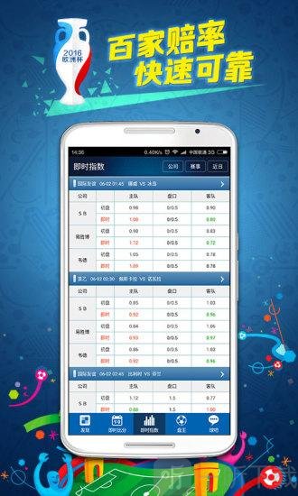 捷报比分，即时足球比分的手机版革命