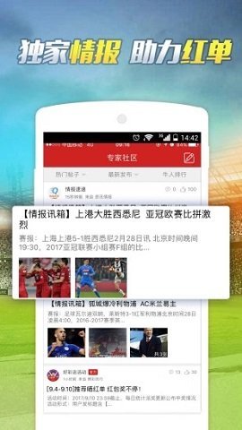 足球赛事的智慧导航，即时比分与胜平负计算器的奥秘