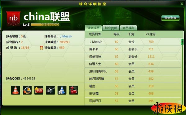 足球赛事即时追踪，2023年5月15日精彩对决及比分速递