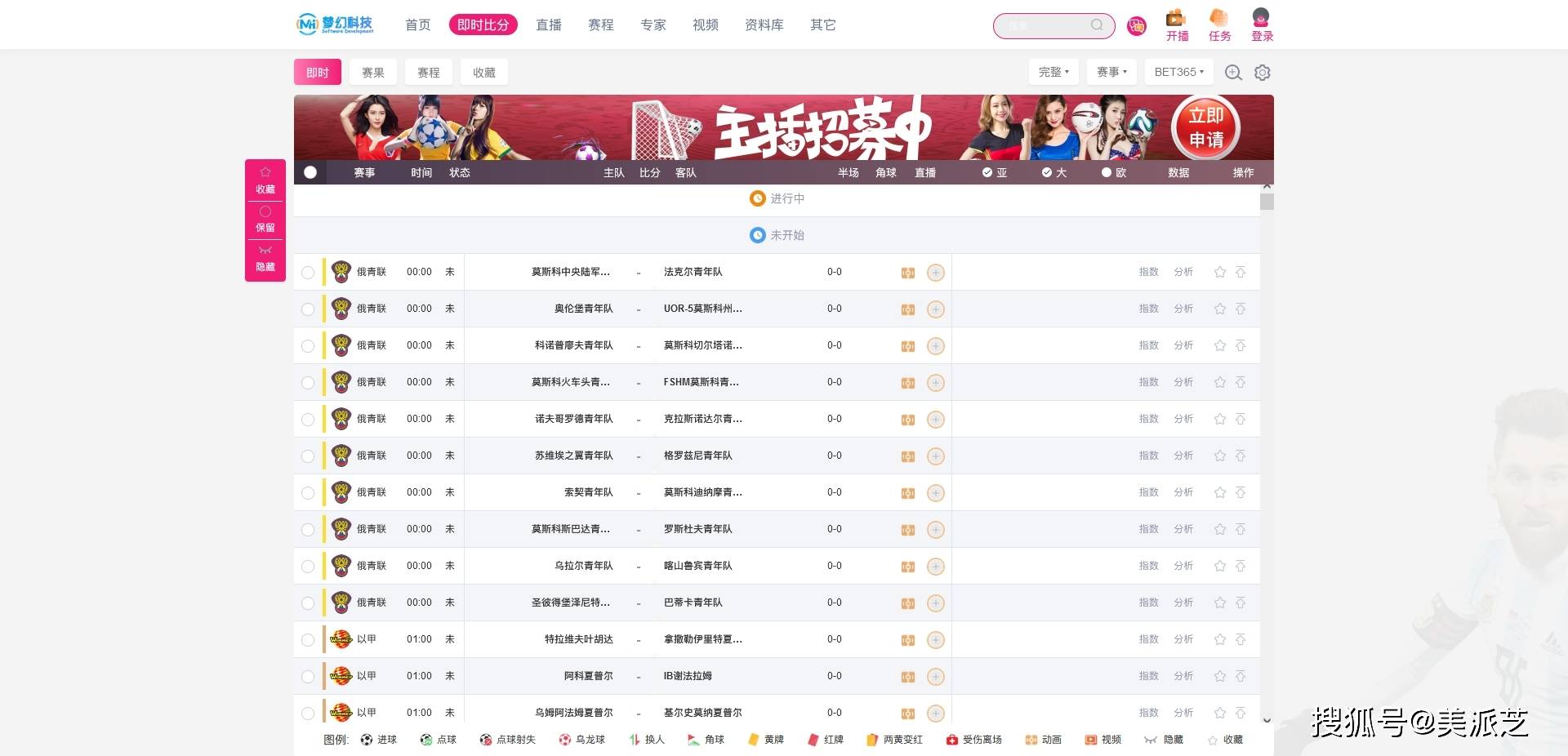足球赛事的即时洞察，足球比分与球探网解析