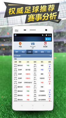 球探比分，解锁即时足球比分的秘密
