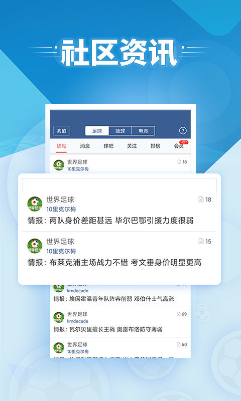球探比分旧版本8，足球迷的即时信息救星