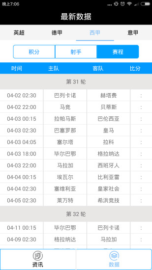 球探比分，实时足球比分的魅力与价值