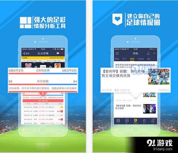 球探比分，即时足球比分的捷报与洞察