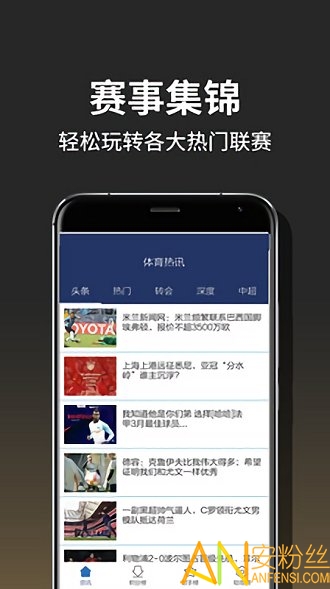 球探比分即时足球比分手机版，足球迷的随身足球指南