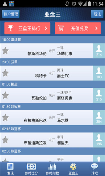 球探比分，即时足球比分的权威之选