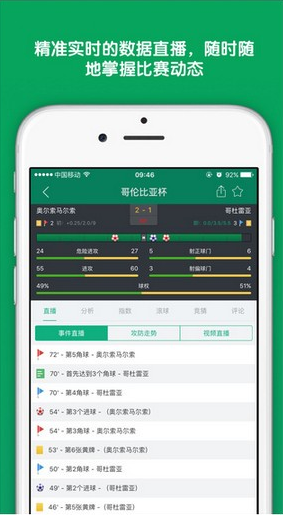 7m足球，即时比分与视频直播的完美结合