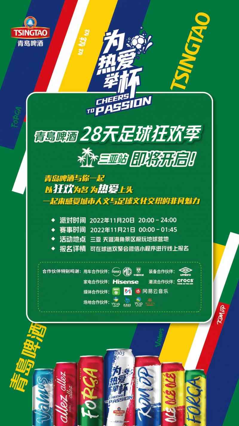 500万足球即时比分，揭秘足球赛事的实时数据与激情瞬间