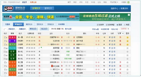 500足球比分即时比分直播，足球迷的实时盛宴
