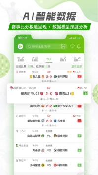 球探网足球即时比分，揭秘足彩开奖的速度与激情