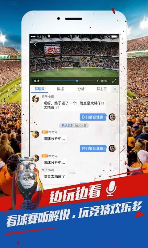 雷速足球比分，球迷的即时足球资讯宝典
