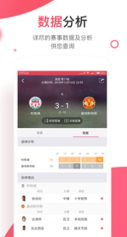 雷速比分即时足球比分网，老版本回顾与推荐