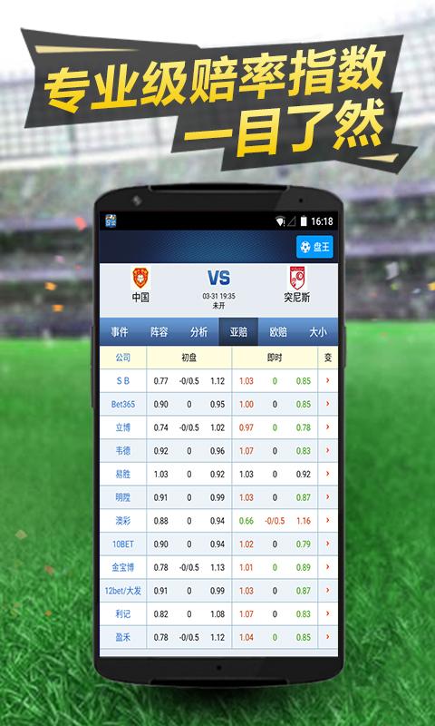 7m比分足球，深度解析与球迷指南