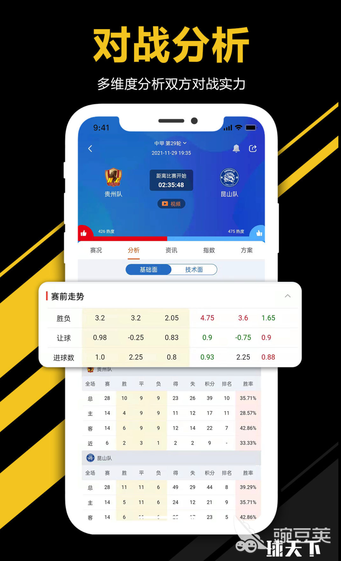 90vs足球比分即时比分的电脑版360，足球迷的数字盛宴