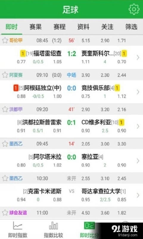 奥讯足球即时比分，精准数据引领足球迷的激情时刻