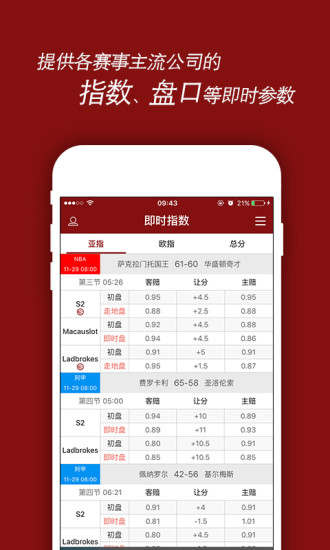 90比分网，足球迷的即时比分宝典