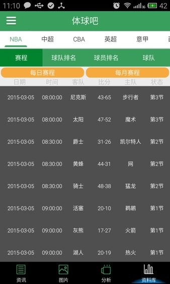 球探比分足球即时比分，新版手机应用重塑足球迷的观赛体验
