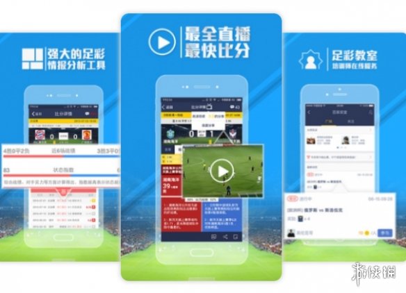 哪个App看足球直播最给力？深度评测与推荐
