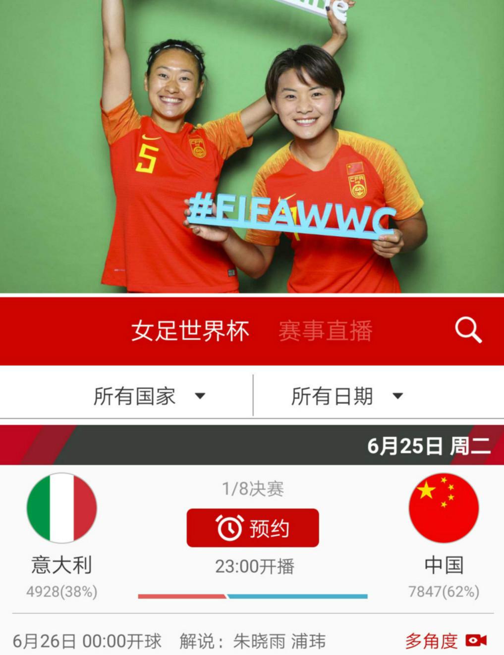 探索足球激情，必备的足球直播APP软件指南