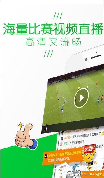 极尽体育，解锁足球直播的免费高清盛宴
