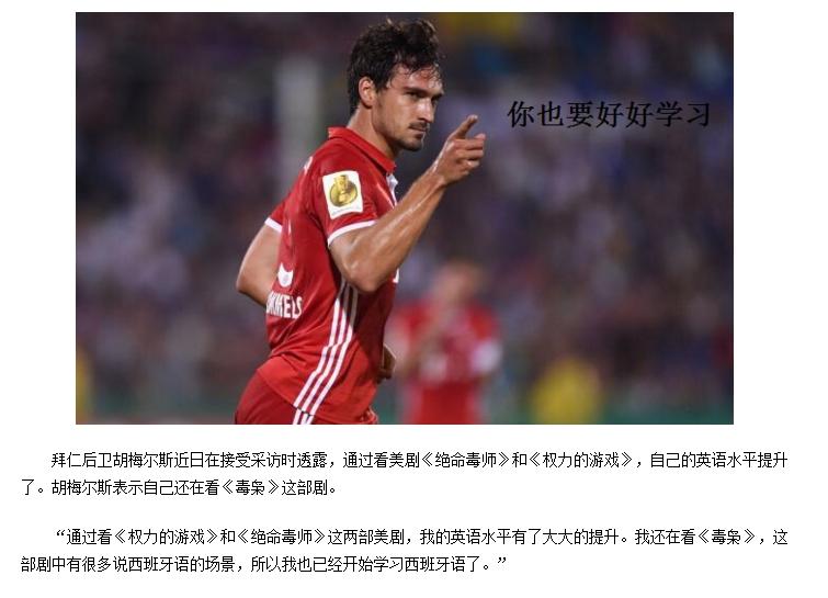 足球场上的英语，连接世界的语言桥梁
