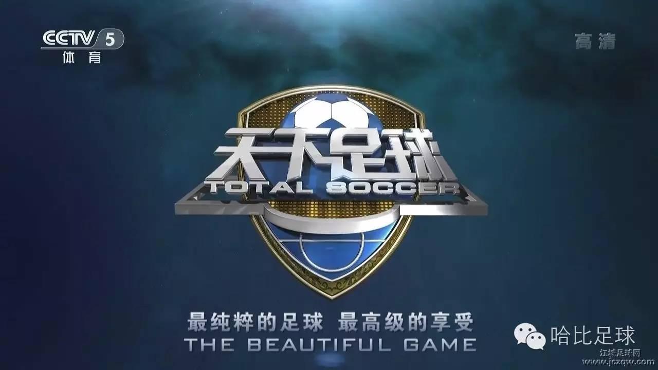 足球英文的发音与魅力