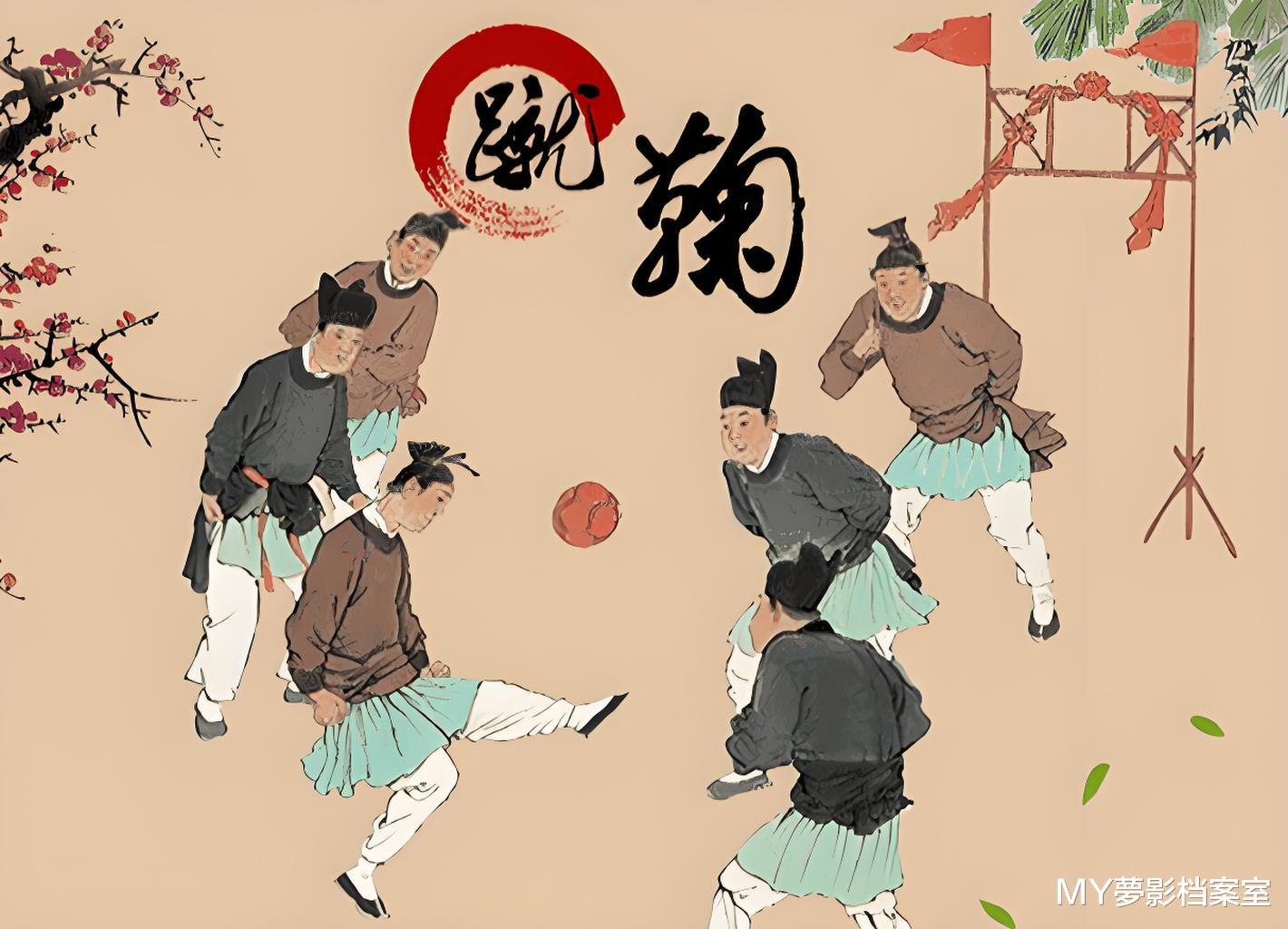 古代足球的魅力，探秘蹴鞠的拼音与文化