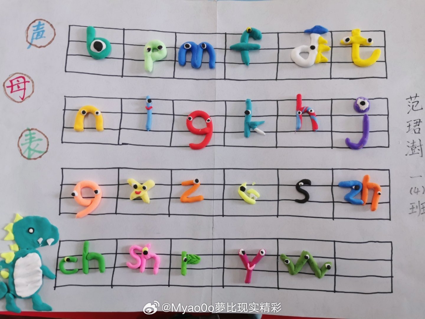 踢足球的乐趣与拼音字母的奇妙结合