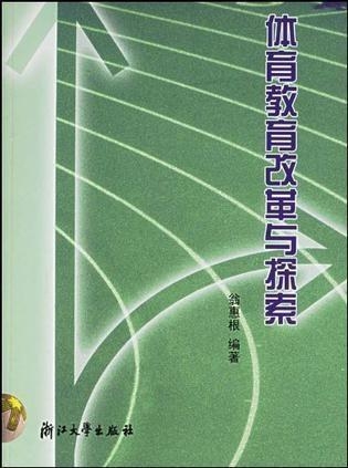 足球的魅力，一项全球性运动的拼音解析与文化探索