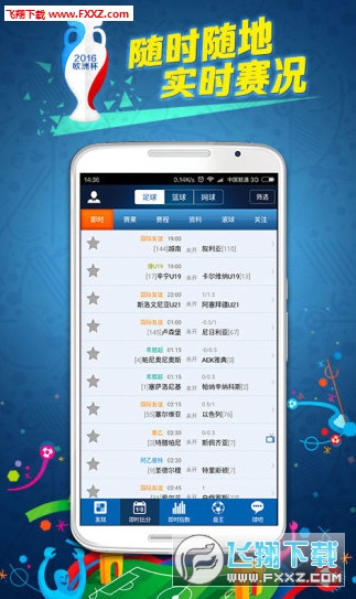 下载足球比分球探网，解锁足球赛事的深度洞察