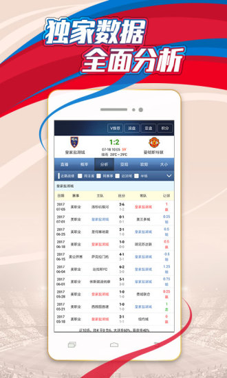 球探比分，足球即时比分的奥秘与魅力