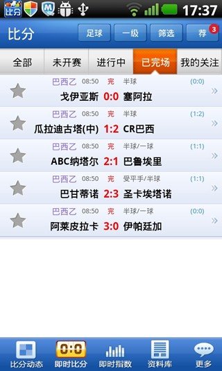 足球比分雷速旧版，回忆中的绿茵战场
