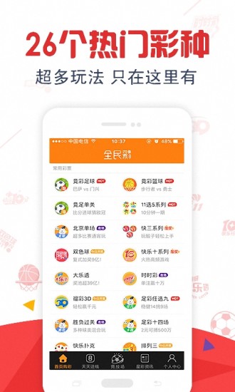 足球比分，500万彩票网下的激情与梦想