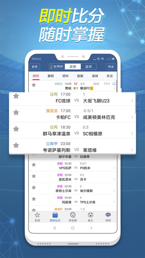 007球探，足球比分的精准导航者