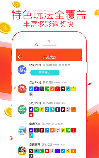 警惕！下载竞彩足球彩票APP，切勿触碰法律红线