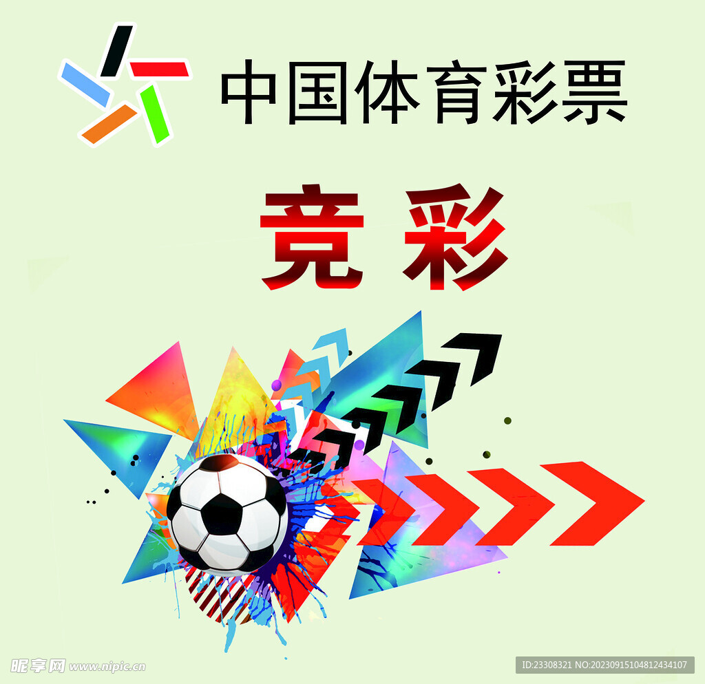 500彩票竞彩足球，理性与激情的碰撞