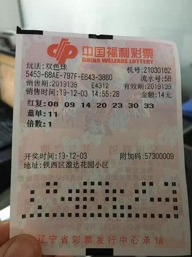 足球激情与双色球梦想，体育与彩票的奇妙碰撞