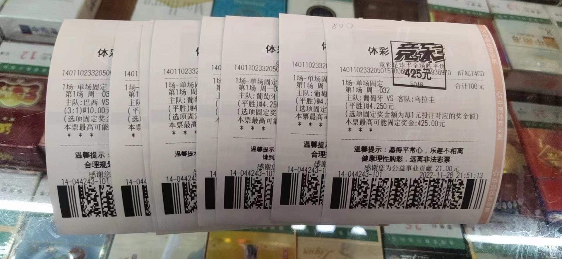 足球竞彩网与双色球，体育与彩票的双重魅力