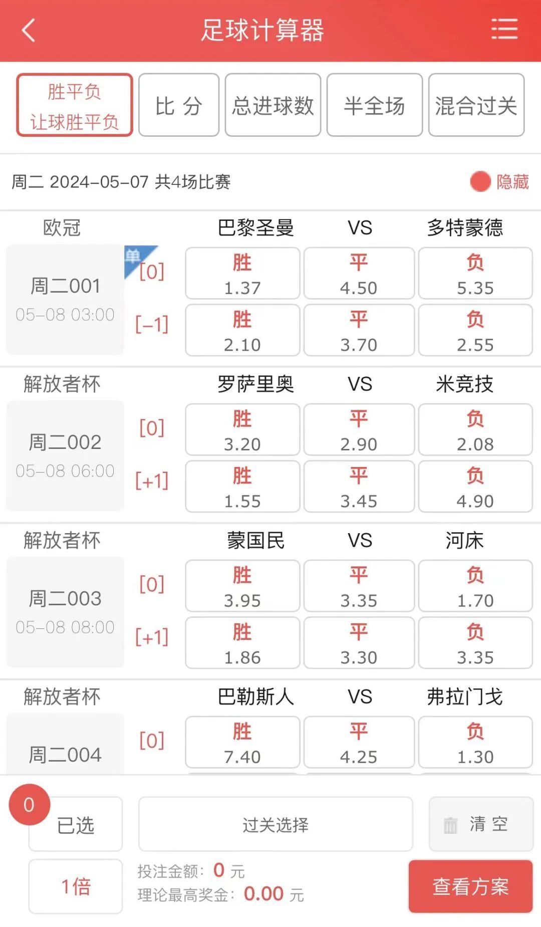 警惕！足球竞彩网与500彩票网平台，非法赌博的陷阱