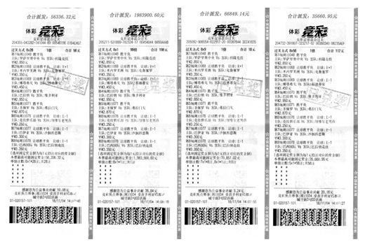 竞彩足球投注，混合过关数据分析与策略指南
